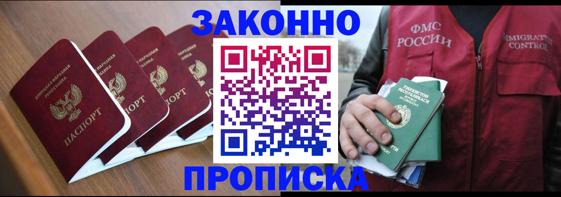 временная регистрация в квартире в Удмуртии