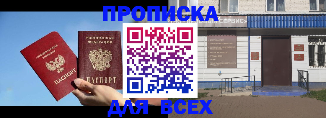 прописка поиск в Удмуртии
