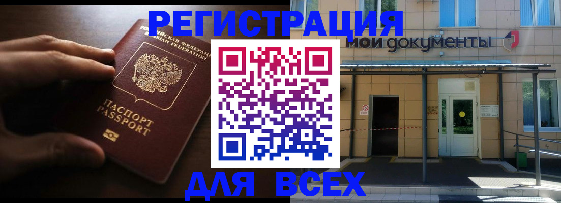 регистрация для дет. сада в Удмуртии