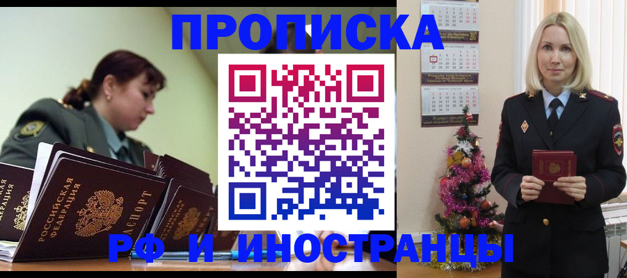временная регистрация гарантия в Удмуртии