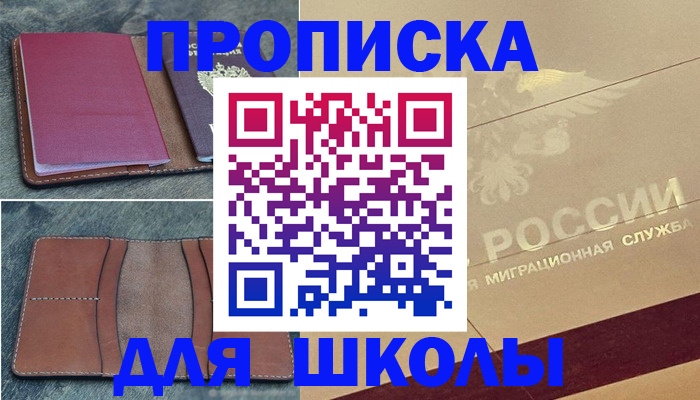 прописка поиск в Удмуртии